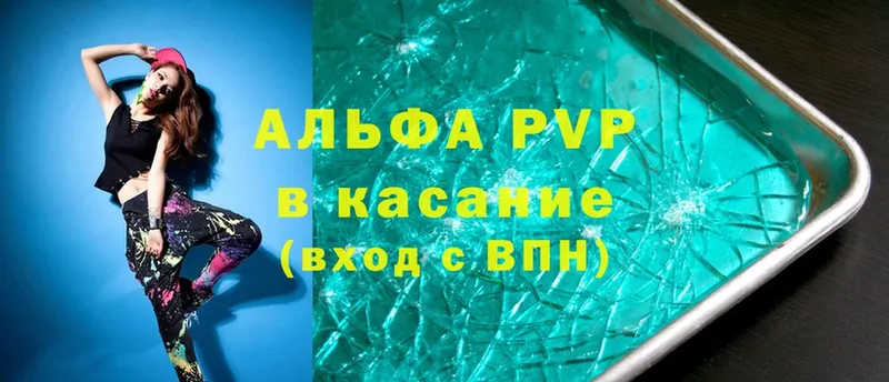 MEGA маркетплейс  купить  цена  Вятские Поляны  APVP Соль 