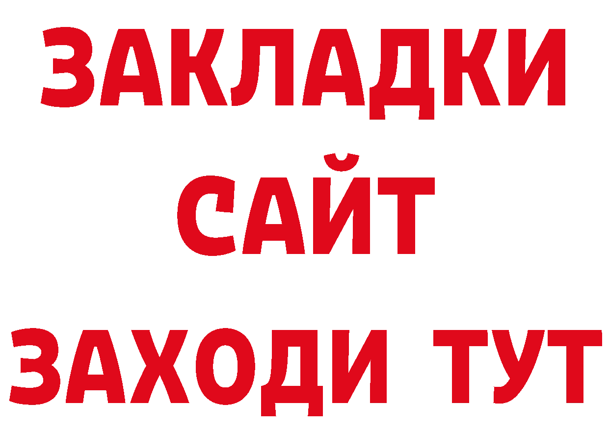 Метамфетамин кристалл ССЫЛКА нарко площадка гидра Вятские Поляны